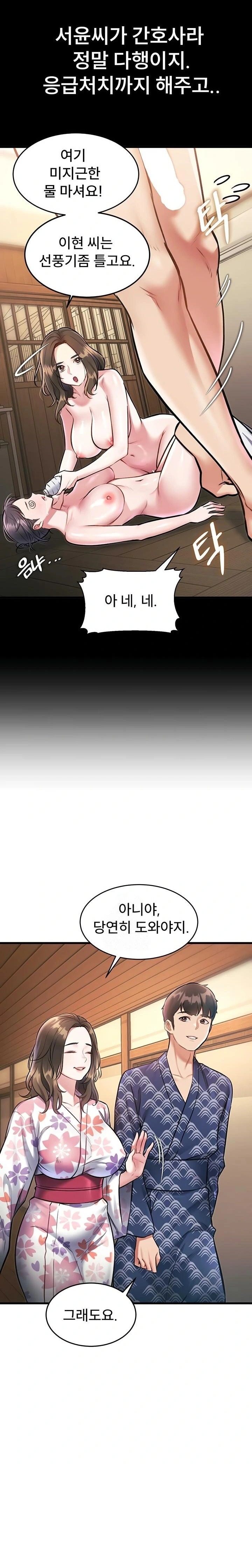 A Theme For Every Building Raw - Chapter 11 Page 22