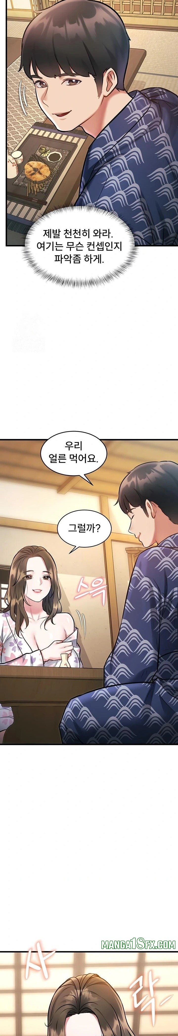 A Theme For Every Building Raw - Chapter 11 Page 26