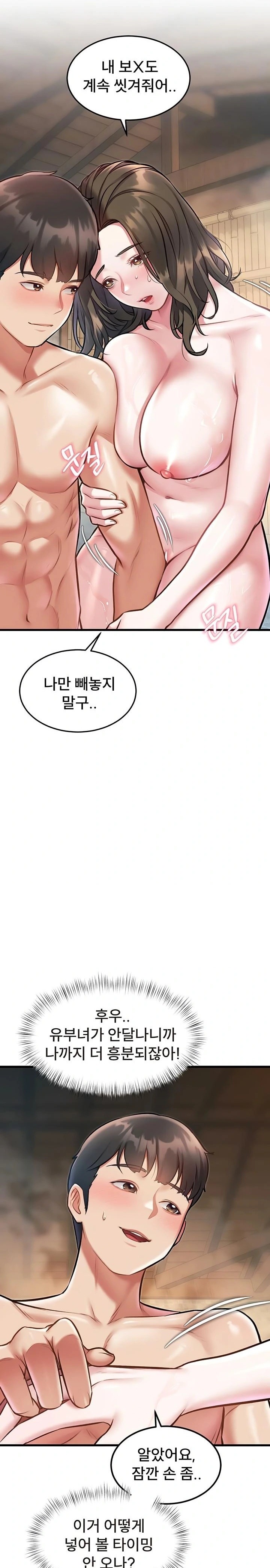 A Theme For Every Building Raw - Chapter 11 Page 9