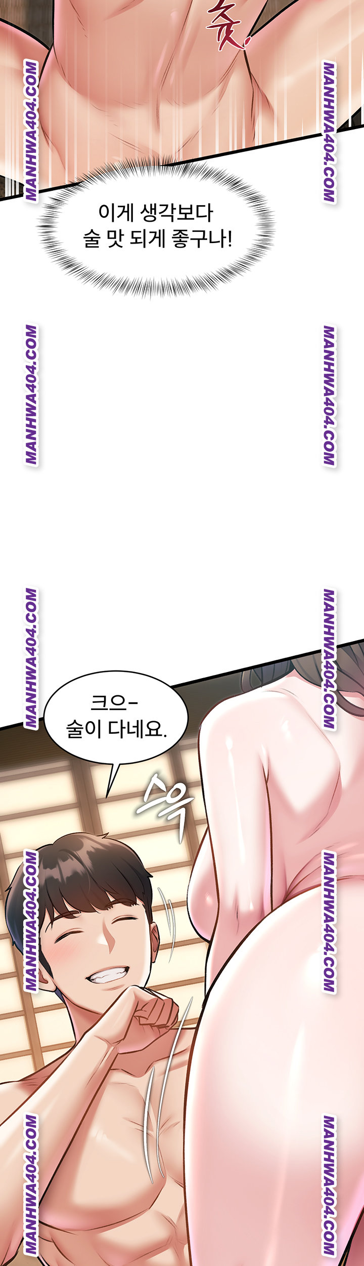 A Theme For Every Building Raw - Chapter 12 Page 7