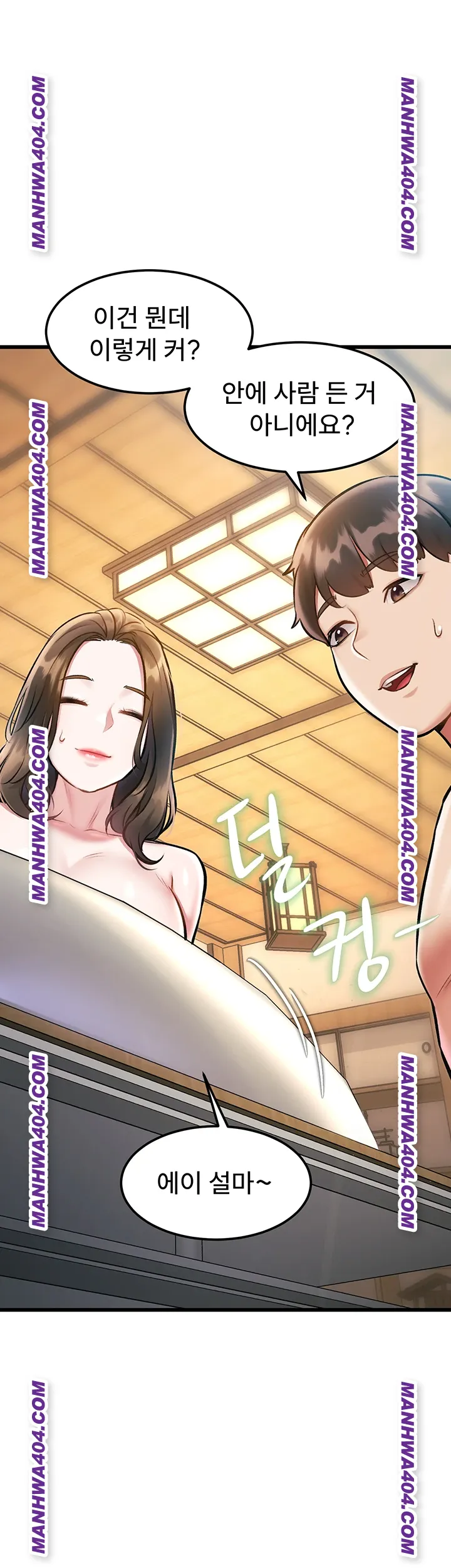 A Theme For Every Building Raw - Chapter 13 Page 10