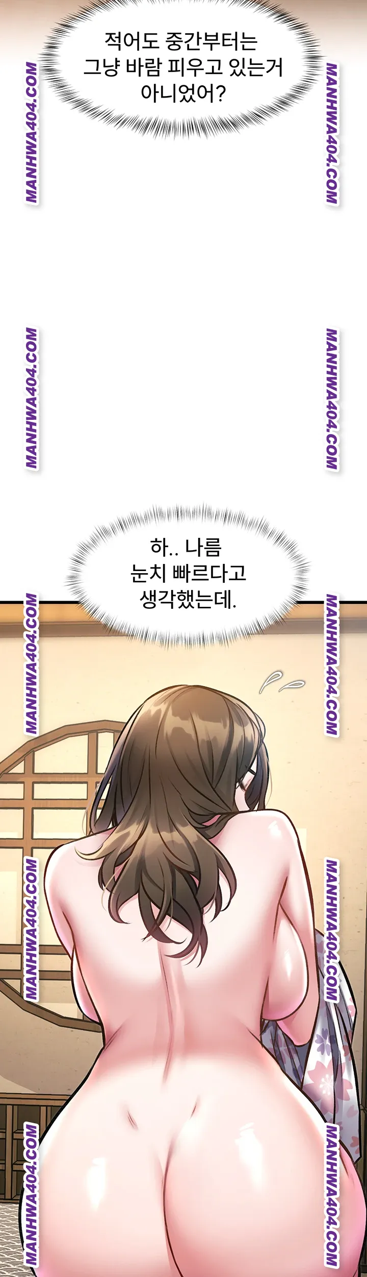 A Theme For Every Building Raw - Chapter 13 Page 2