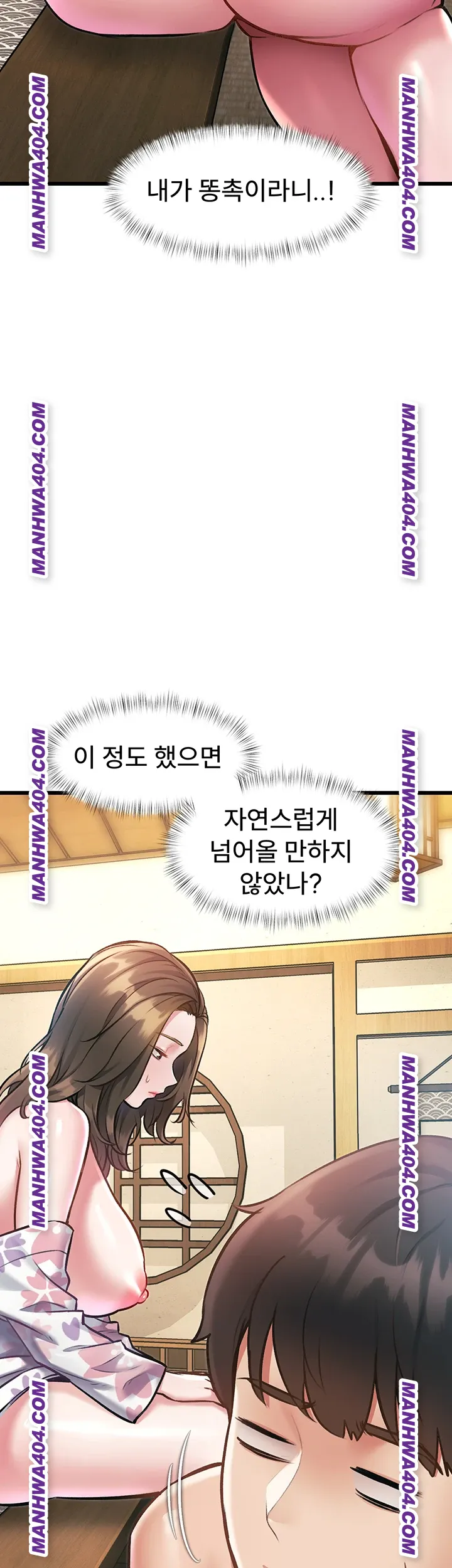 A Theme For Every Building Raw - Chapter 13 Page 3