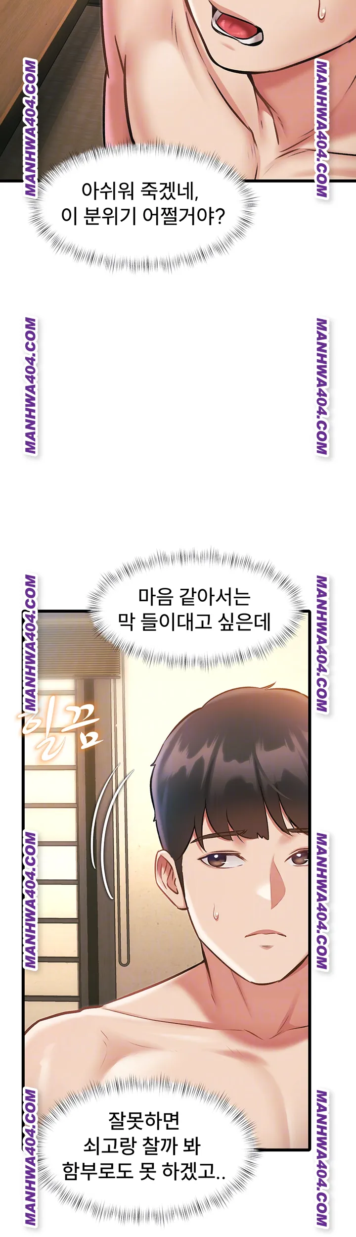 A Theme For Every Building Raw - Chapter 13 Page 4