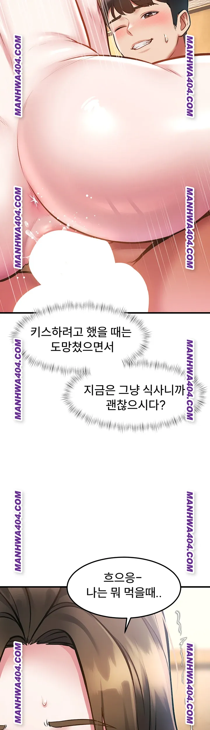 A Theme For Every Building Raw - Chapter 13 Page 61