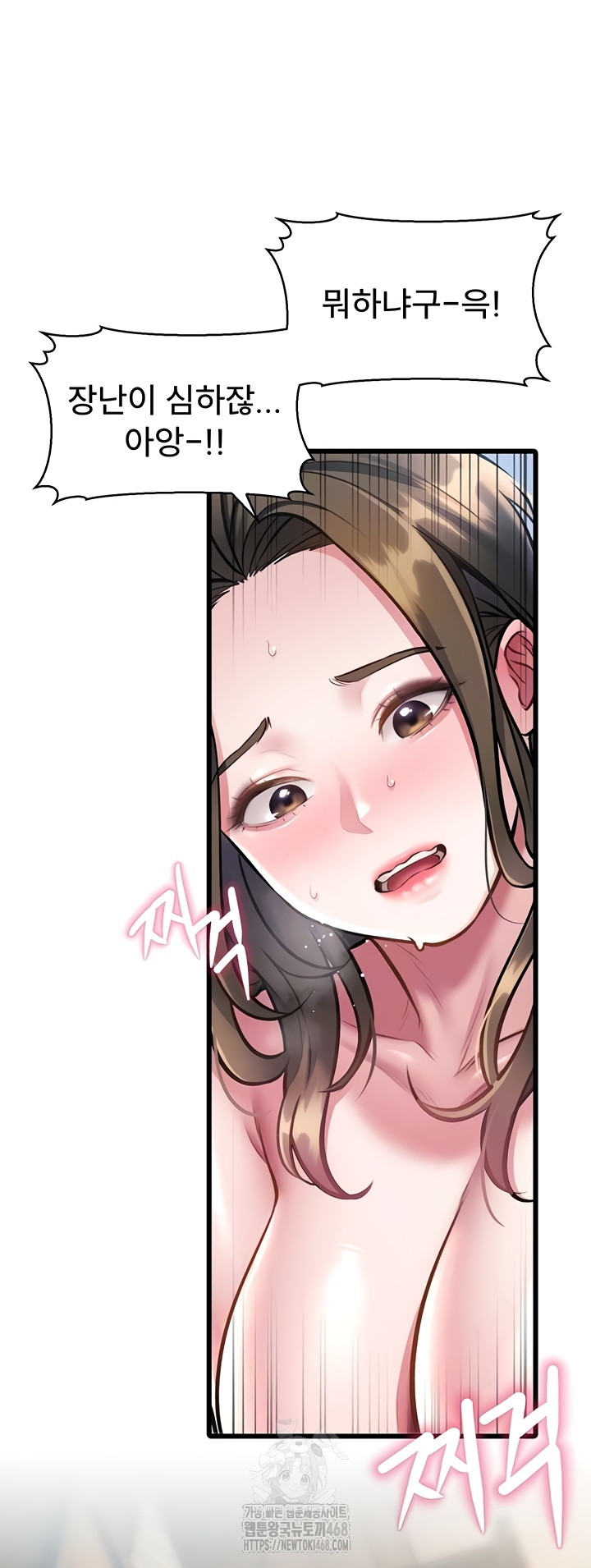 A Theme For Every Building Raw - Chapter 14 Page 12