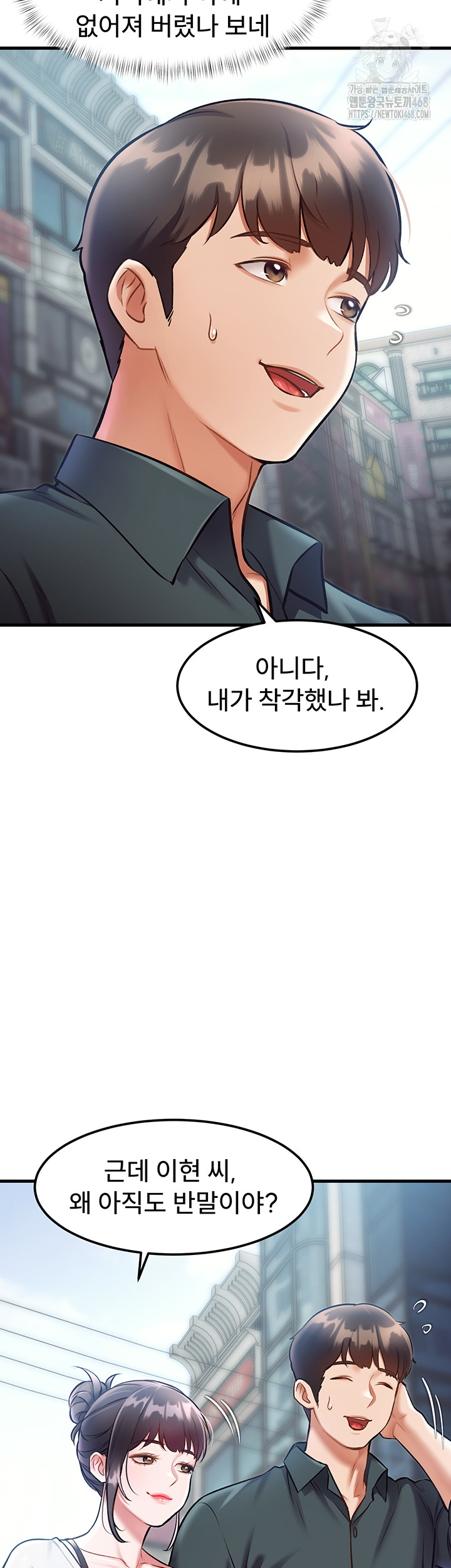 A Theme For Every Building Raw - Chapter 15 Page 13