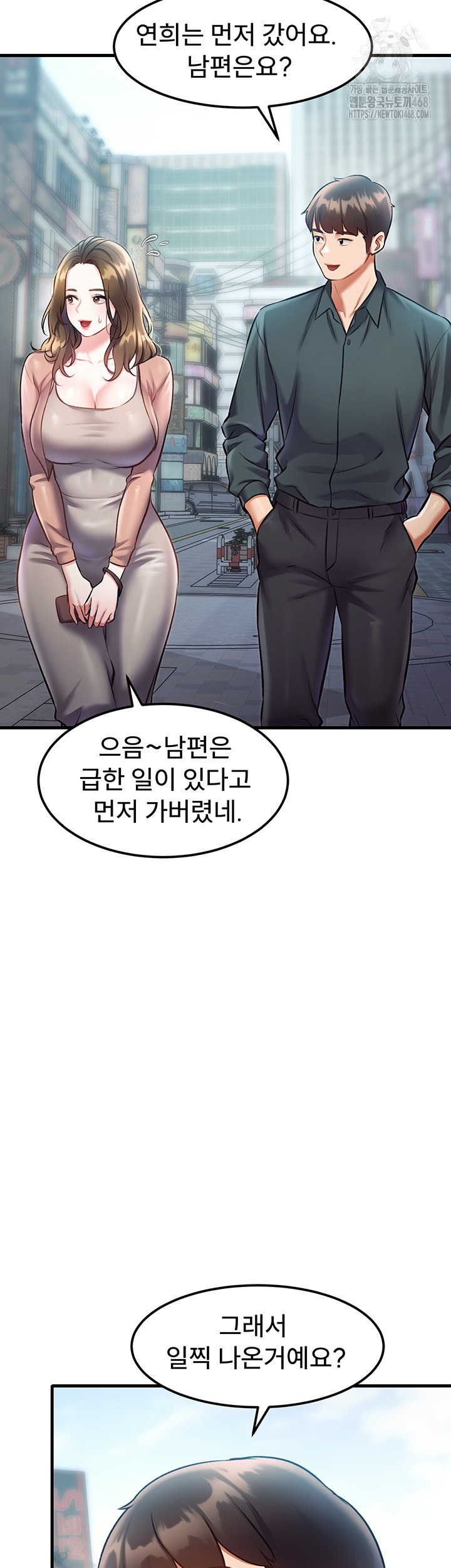 A Theme For Every Building Raw - Chapter 15 Page 24