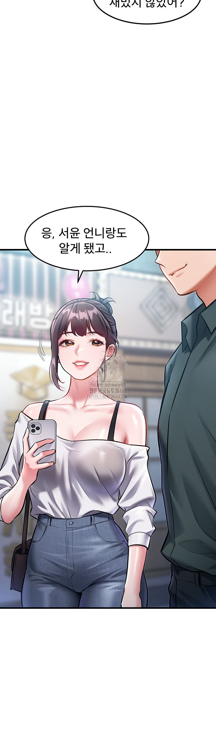 A Theme For Every Building Raw - Chapter 15 Page 5