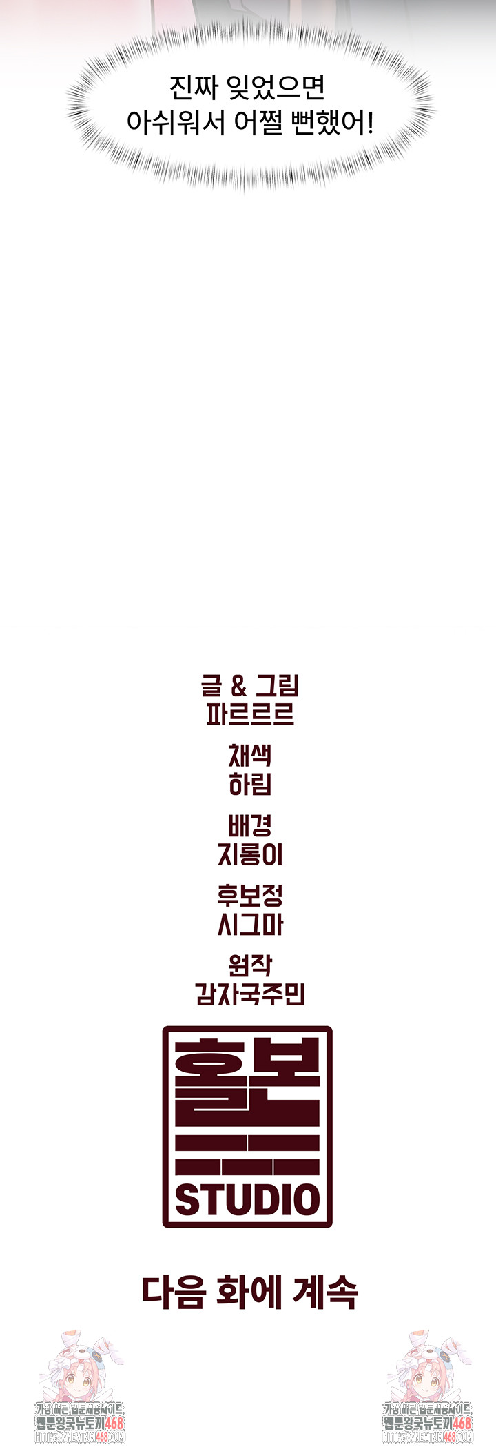 A Theme For Every Building Raw - Chapter 15 Page 69