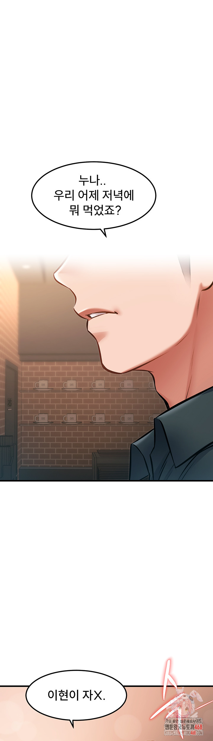 A Theme For Every Building Raw - Chapter 16 Page 1