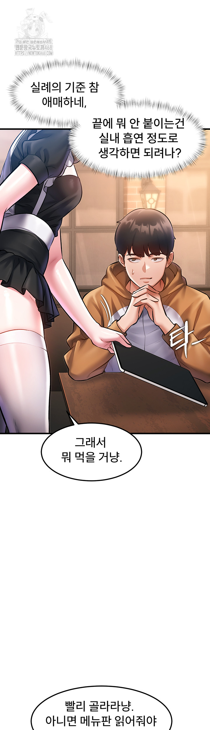 A Theme For Every Building Raw - Chapter 16 Page 27