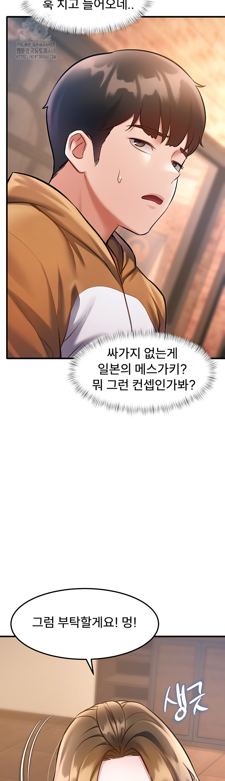 A Theme For Every Building Raw - Chapter 16 Page 28