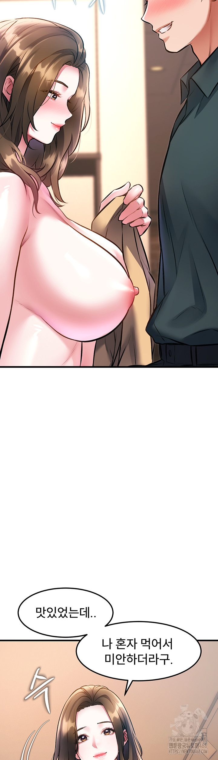 A Theme For Every Building Raw - Chapter 16 Page 3