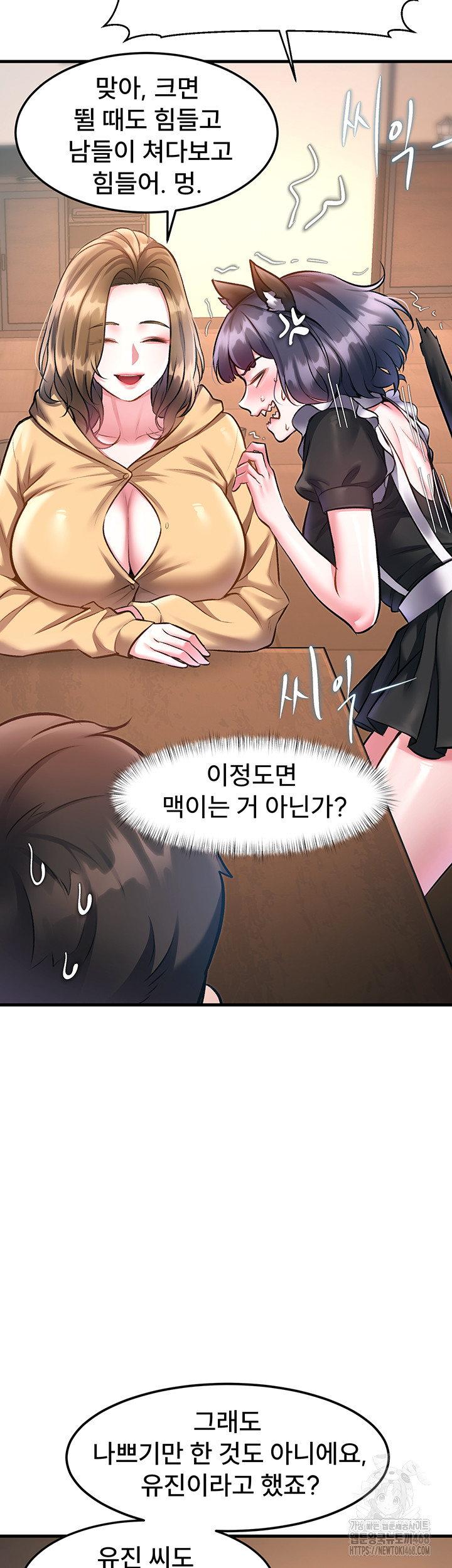 A Theme For Every Building Raw - Chapter 16 Page 32