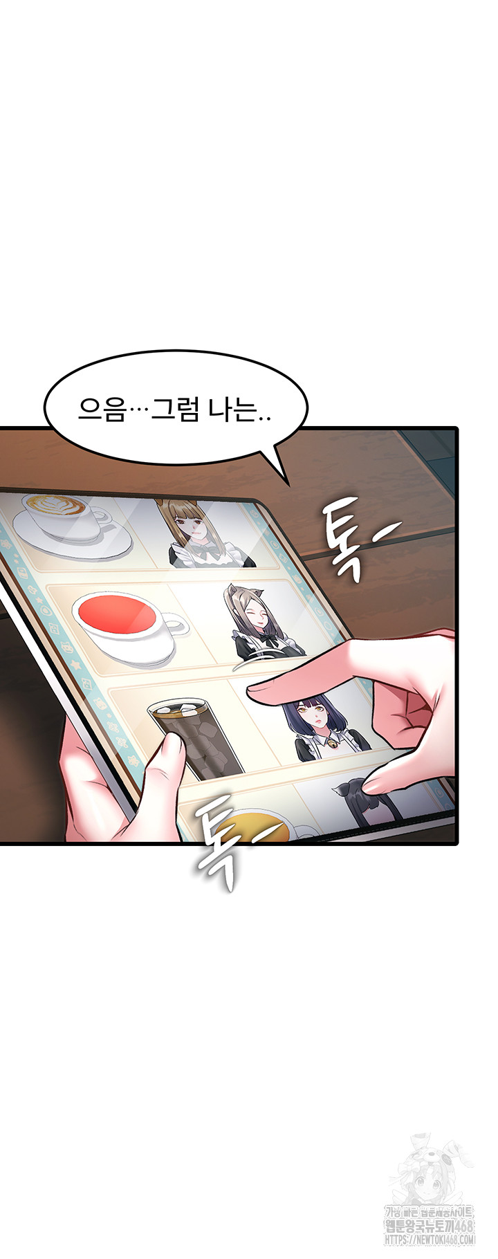 A Theme For Every Building Raw - Chapter 16 Page 44