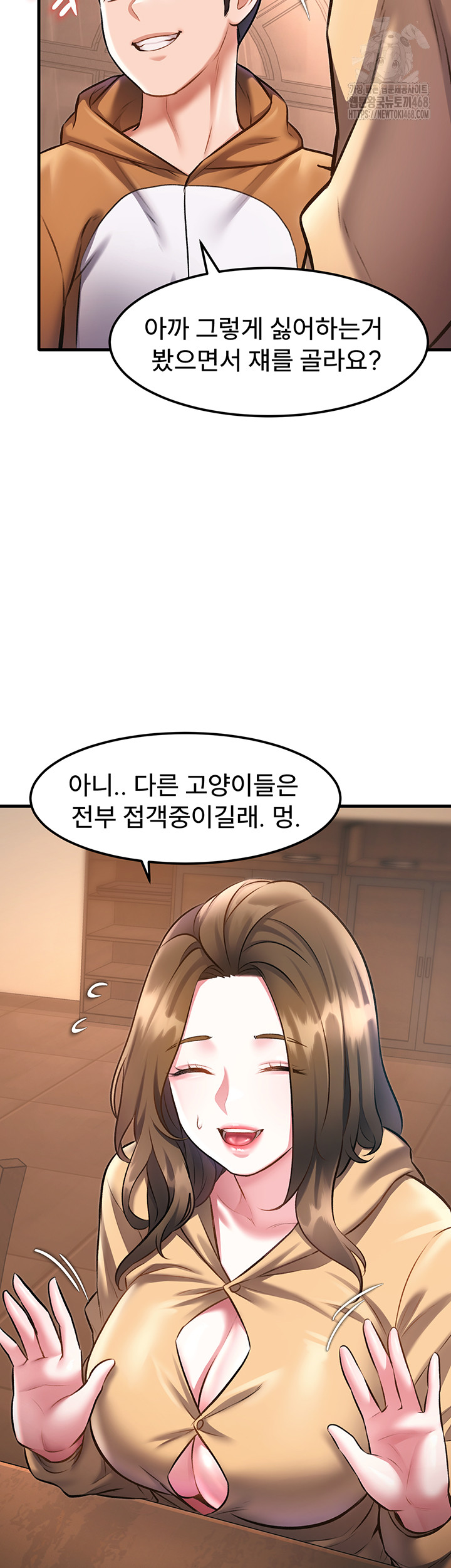 A Theme For Every Building Raw - Chapter 16 Page 47