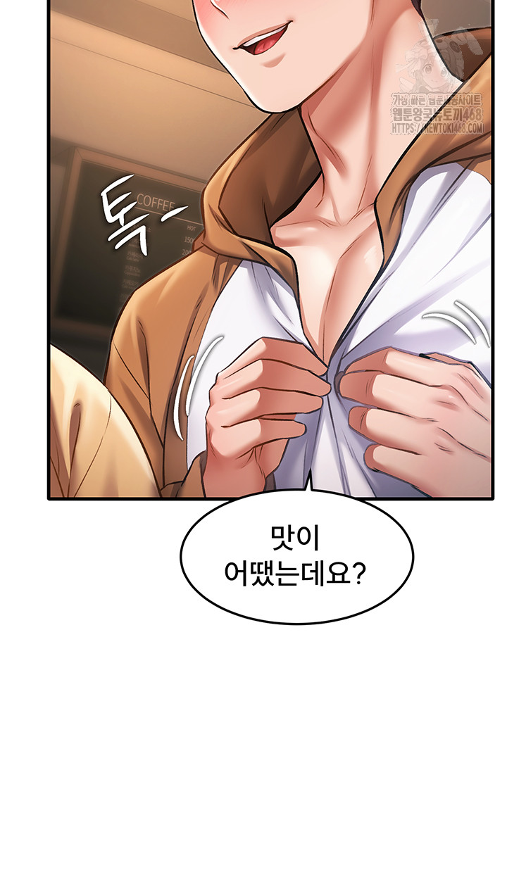 A Theme For Every Building Raw - Chapter 16 Page 5