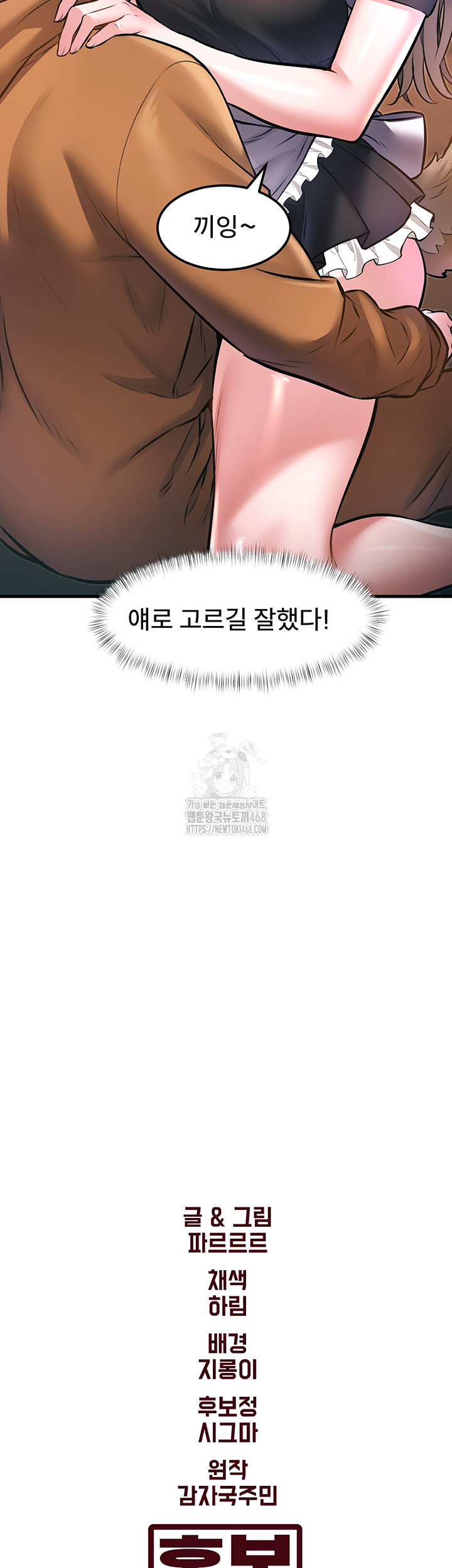 A Theme For Every Building Raw - Chapter 16 Page 58