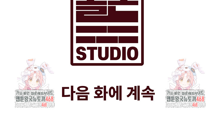 A Theme For Every Building Raw - Chapter 16 Page 59