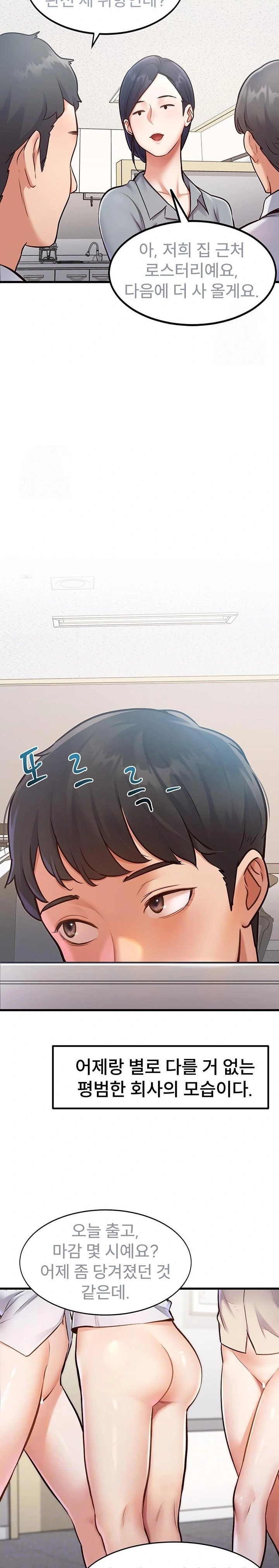 A Theme For Every Building Raw - Chapter 2 Page 2