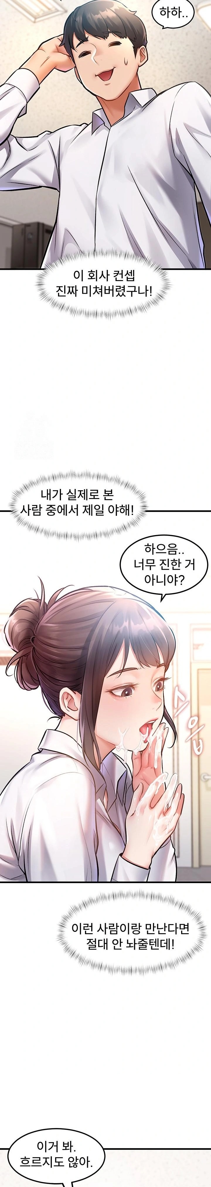 A Theme For Every Building Raw - Chapter 2 Page 20