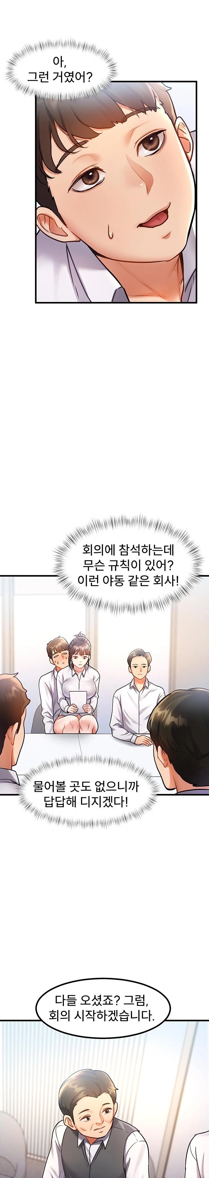 A Theme For Every Building Raw - Chapter 2 Page 28