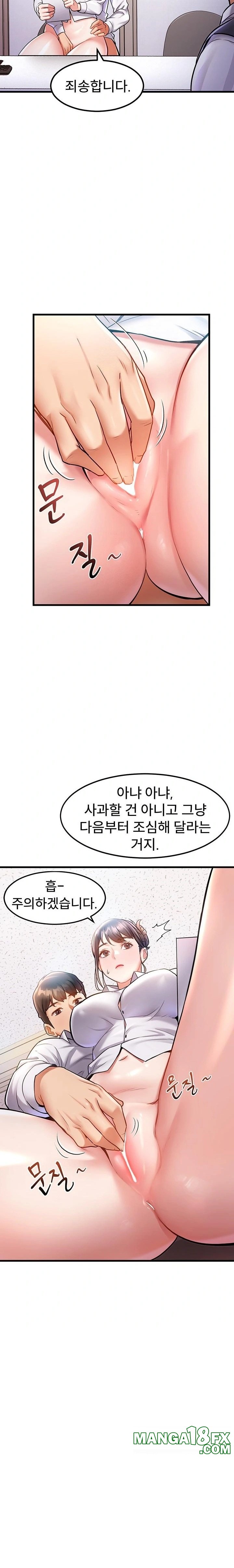 A Theme For Every Building Raw - Chapter 2 Page 37