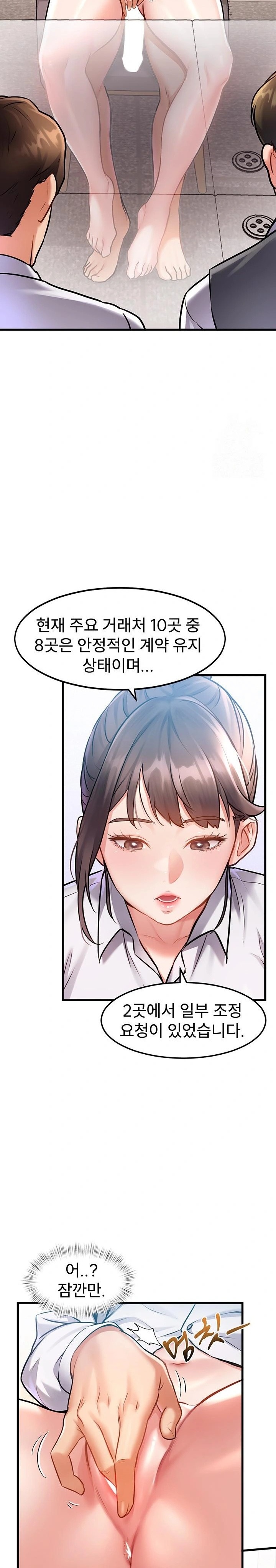 A Theme For Every Building Raw - Chapter 2 Page 39