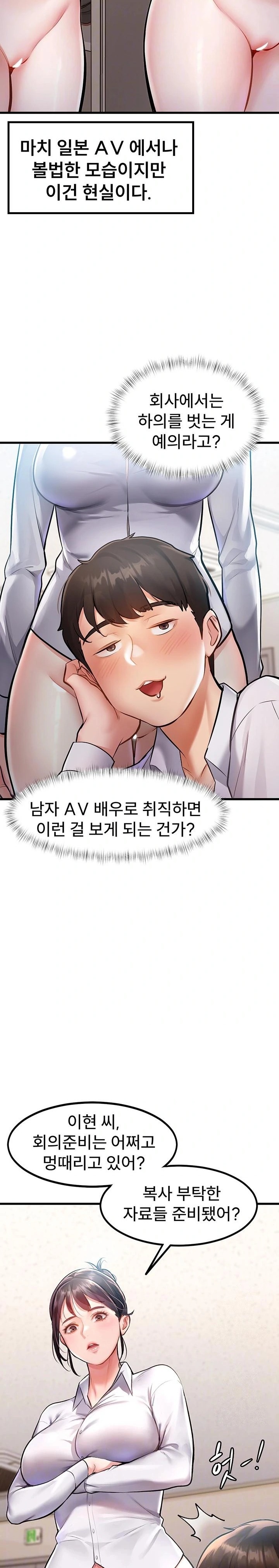 A Theme For Every Building Raw - Chapter 2 Page 4