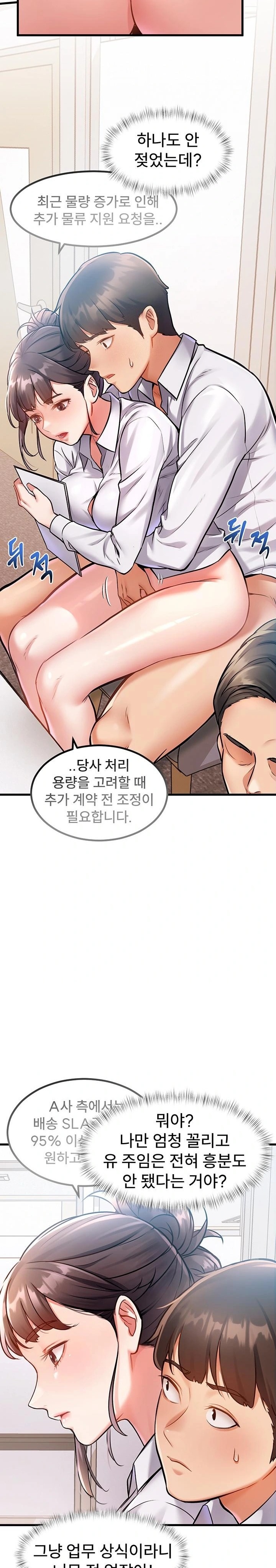 A Theme For Every Building Raw - Chapter 2 Page 40