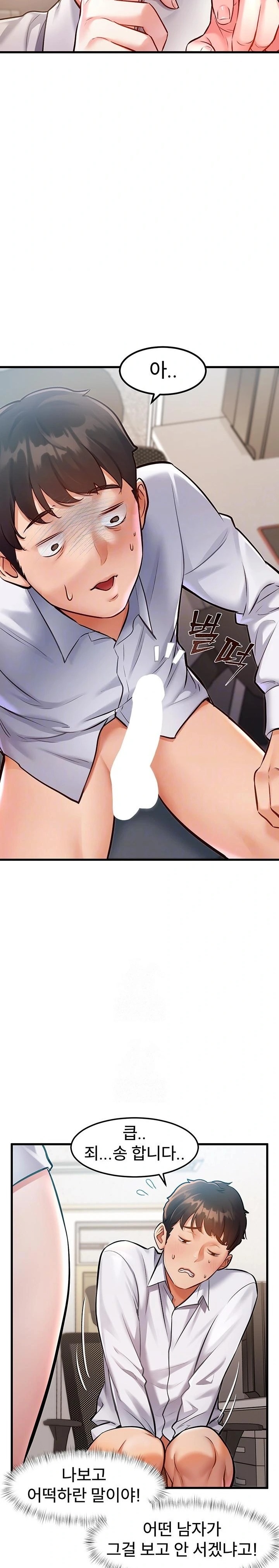 A Theme For Every Building Raw - Chapter 2 Page 8