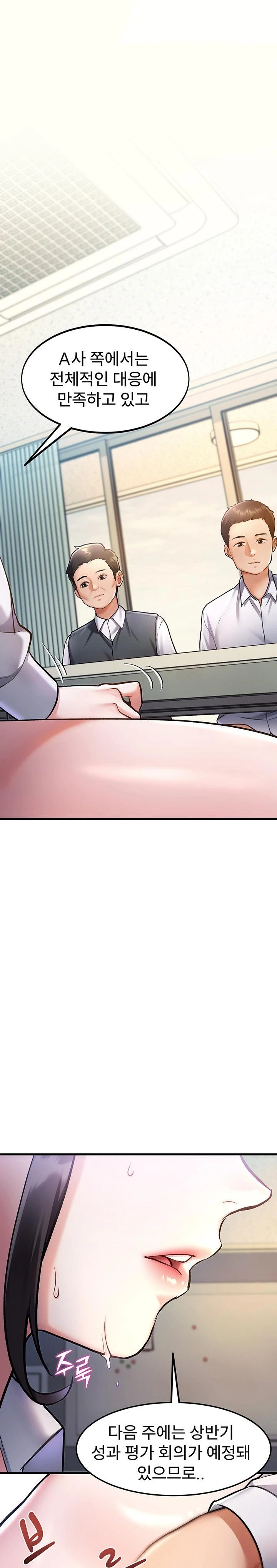 A Theme For Every Building Raw - Chapter 3 Page 1