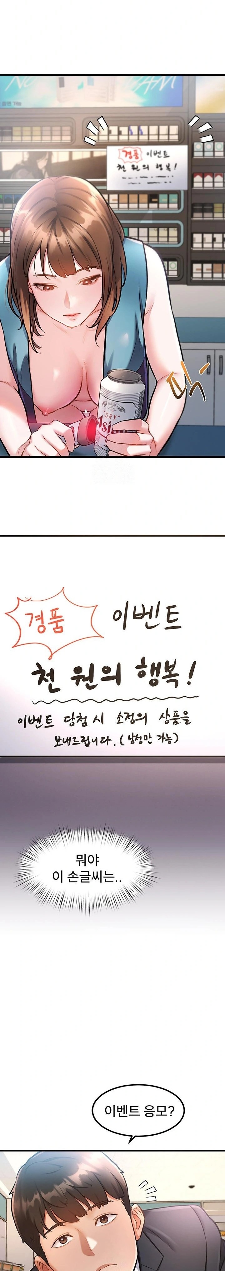 A Theme For Every Building Raw - Chapter 3 Page 47