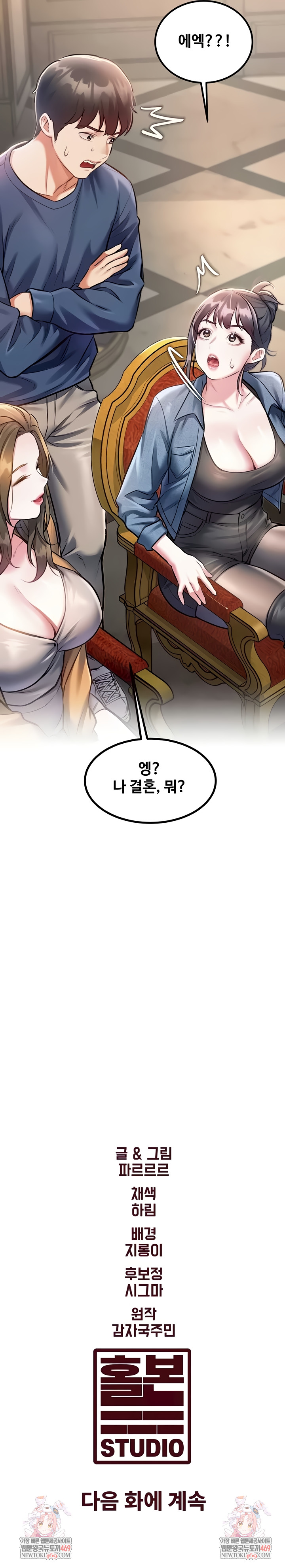 A Theme For Every Building Raw - Chapter 31 Page 10