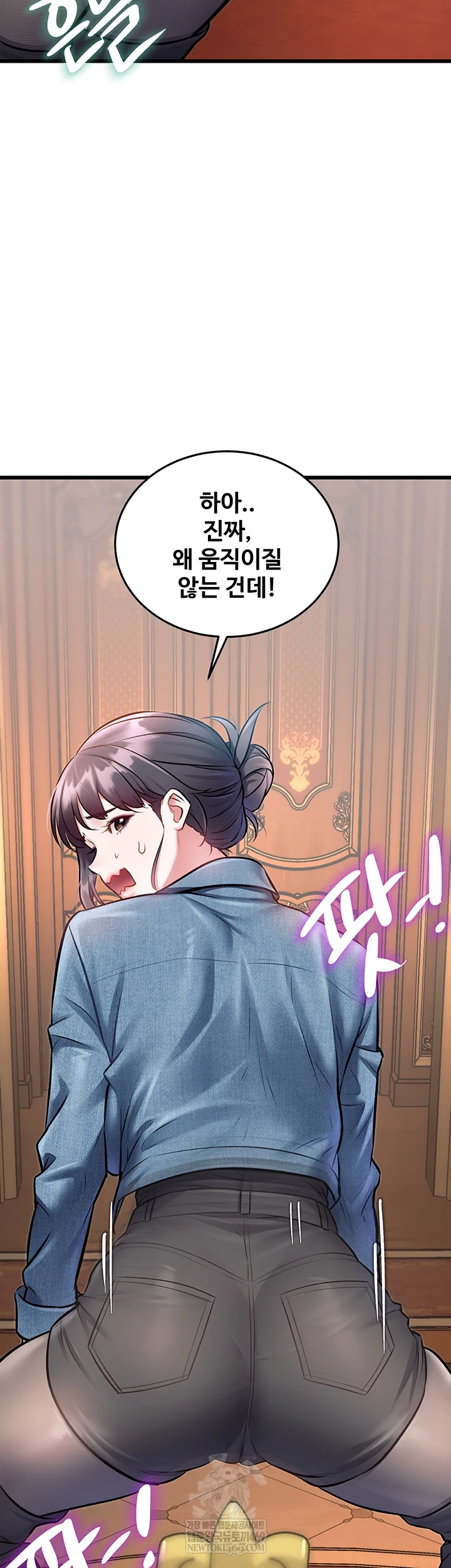 A Theme For Every Building Raw - Chapter 33 Page 16