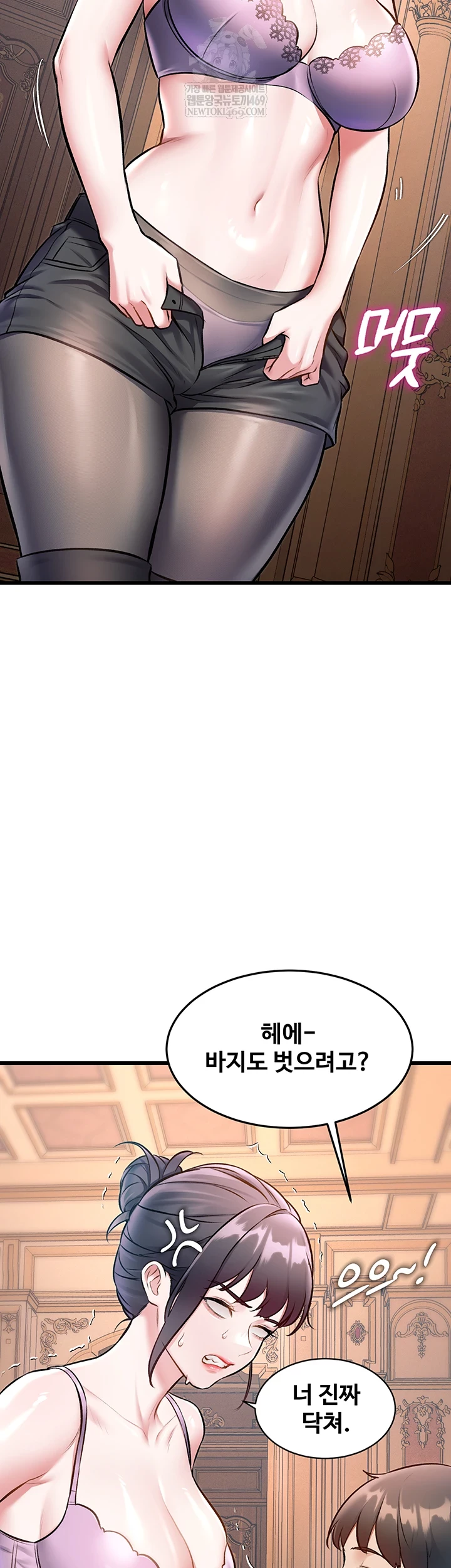 A Theme For Every Building Raw - Chapter 33 Page 27