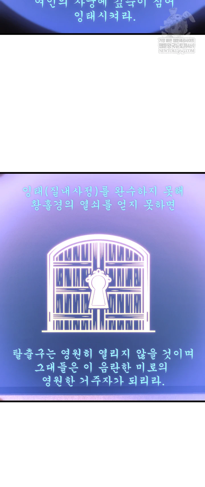 A Theme For Every Building Raw - Chapter 36 Page 42