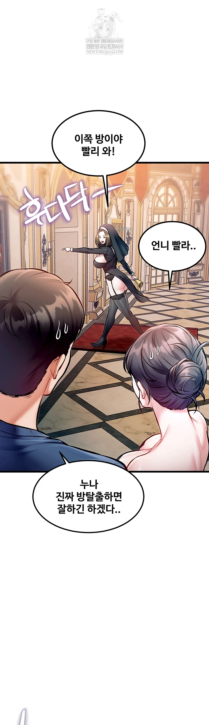 A Theme For Every Building Raw - Chapter 36 Page 51