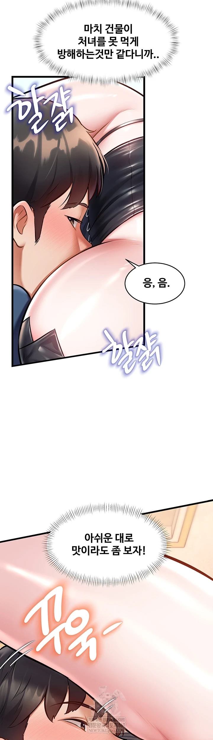 A Theme For Every Building Raw - Chapter 36 Page 8