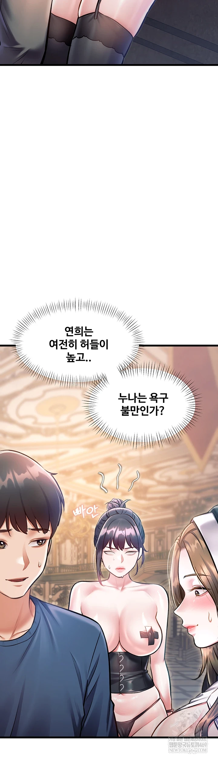 A Theme For Every Building Raw - Chapter 37 Page 4