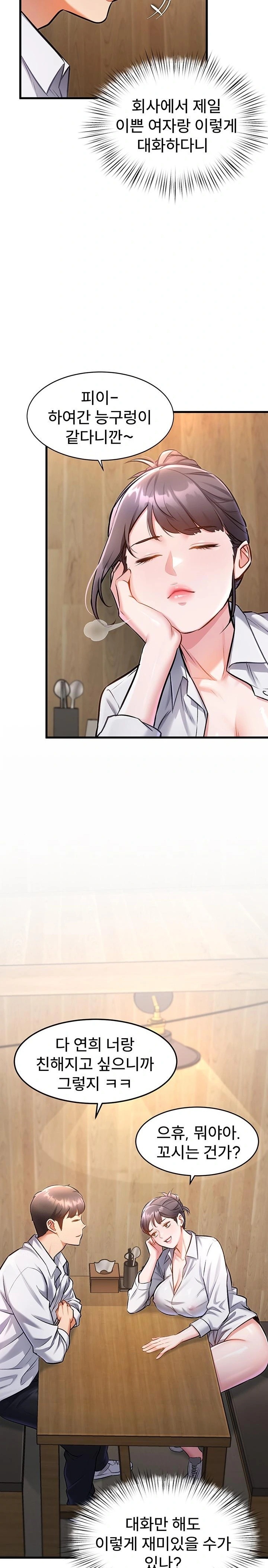 A Theme For Every Building Raw - Chapter 6 Page 15