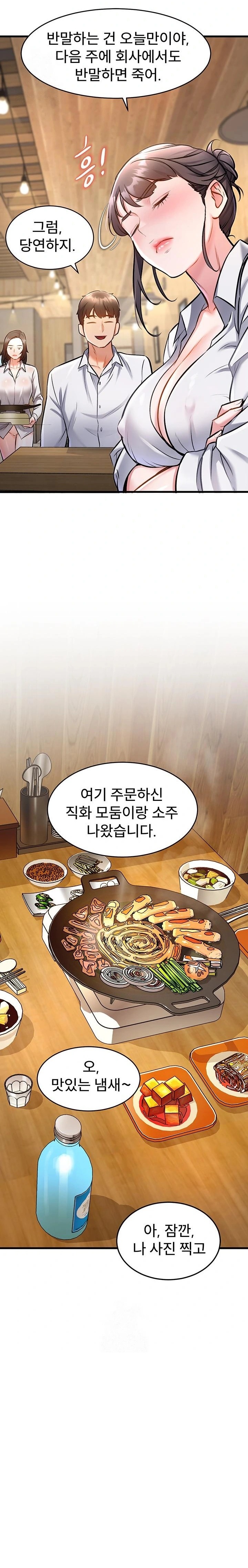 A Theme For Every Building Raw - Chapter 6 Page 20