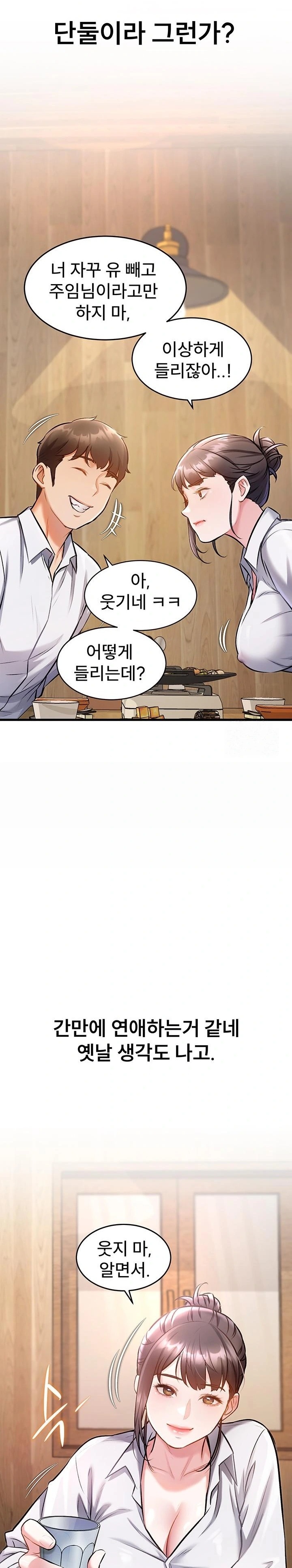 A Theme For Every Building Raw - Chapter 6 Page 22