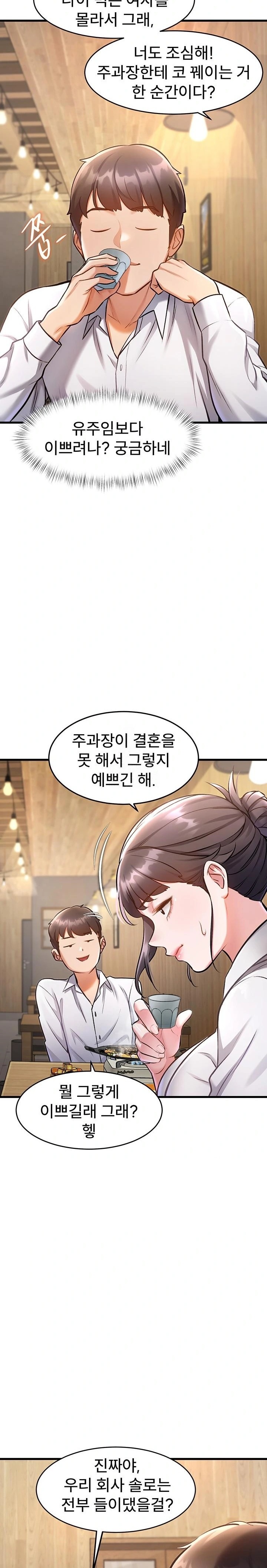 A Theme For Every Building Raw - Chapter 6 Page 26