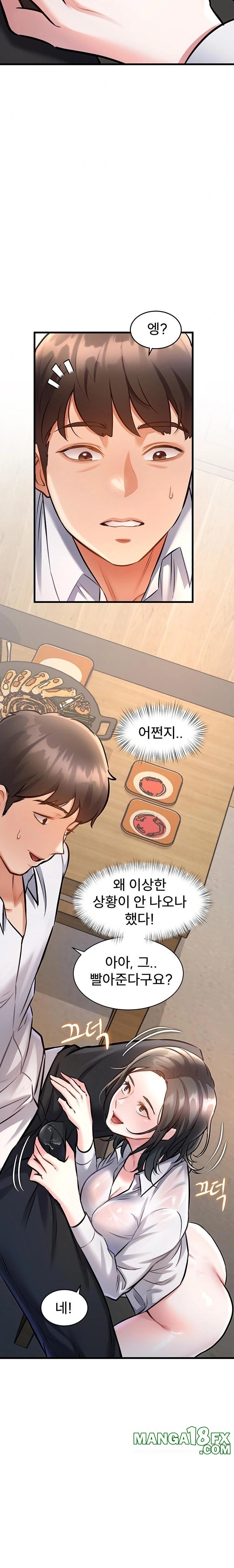 A Theme For Every Building Raw - Chapter 6 Page 31