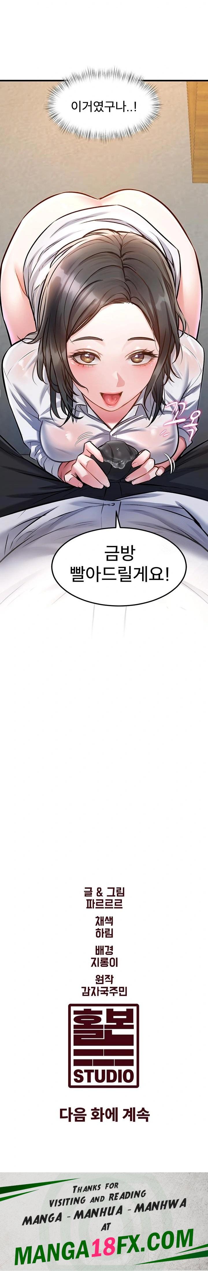 A Theme For Every Building Raw - Chapter 6 Page 32