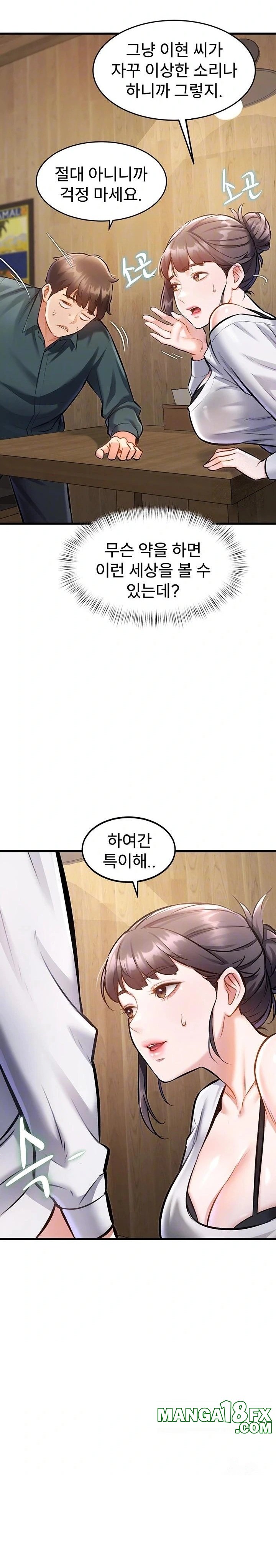 A Theme For Every Building Raw - Chapter 6 Page 5