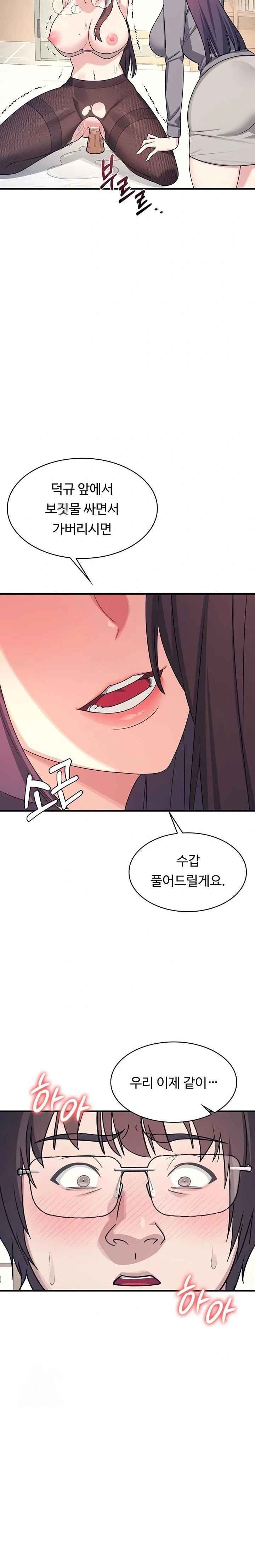 Teacher Yunji Raw - Chapter 11 Page 14