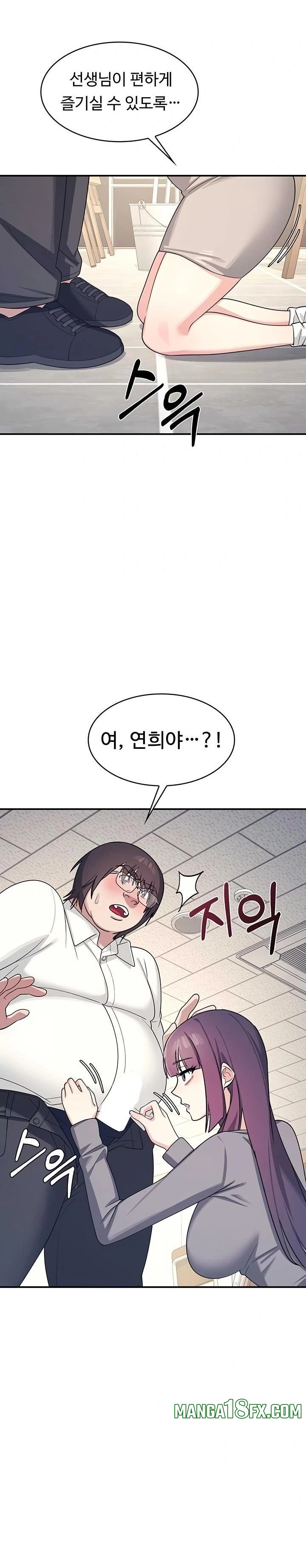 Teacher Yunji Raw - Chapter 11 Page 17